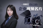 宣传视频制作多少钱(制作视频宣传片多少钱)