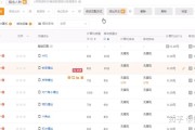 直通车扣费公式(直通车扣费公式以及直通车质量得分和哪些指标相关)