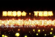 公益视频制作(公益视频制作软件)