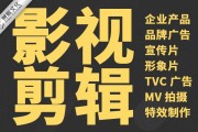 视频广告宣传制作(广告宣传片视频制作)