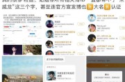 新浪微博加v认证(新浪微博加v认证50元)