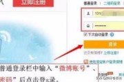新浪微博老号
，微博以前绑定的手机号不用了更改新手机号码？