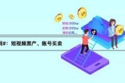 短视频账户(短视频账户搭建)