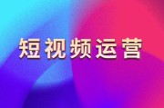 短视频变现有哪些方式(短视频平台的变现方式有哪些)
