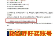购买微博账号(购买微博账号违法么)