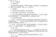 销售在线协议(网络销售合作协议书)