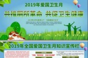 爱国卫生月宣传视频(爱国卫生月宣传视频主题)