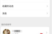 微信怎么制作视频号(微信怎么制作视频号做铃声)