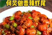 五香虾尾的做法视频(五香虾尾的做法视频窍门)