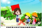 森林防火宣传视频(森林防火宣传视频短片真人)