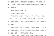 短视频创作合作协议(短视频创作合作协议怎么写)