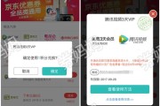 腾讯视频无广告免vip版(腾讯视频免vip免广告下载)
