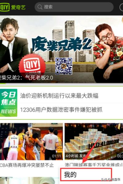 爱奇艺怎么绑定新浪微博？