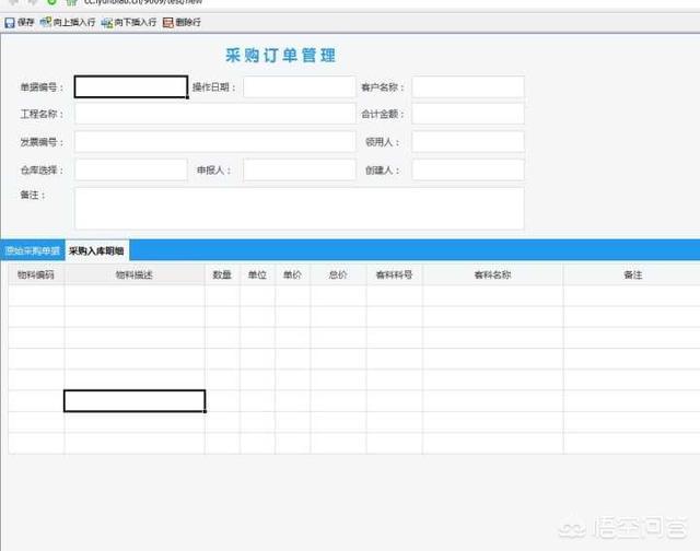 想找一个能自助下单的平台，最好能和内部erp系统对接，有何推荐？