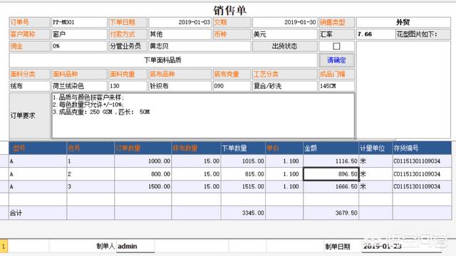 想找一个能自助下单的平台，最好能和内部erp系统对接，有何推荐？