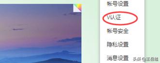 新浪微博个人加V认证材料职位证明怎么快速解决？