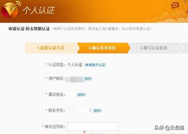 新浪微博个人加V认证材料职位证明怎么快速解决？
