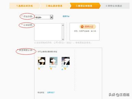 新浪微博个人加V认证材料职位证明怎么快速解决？