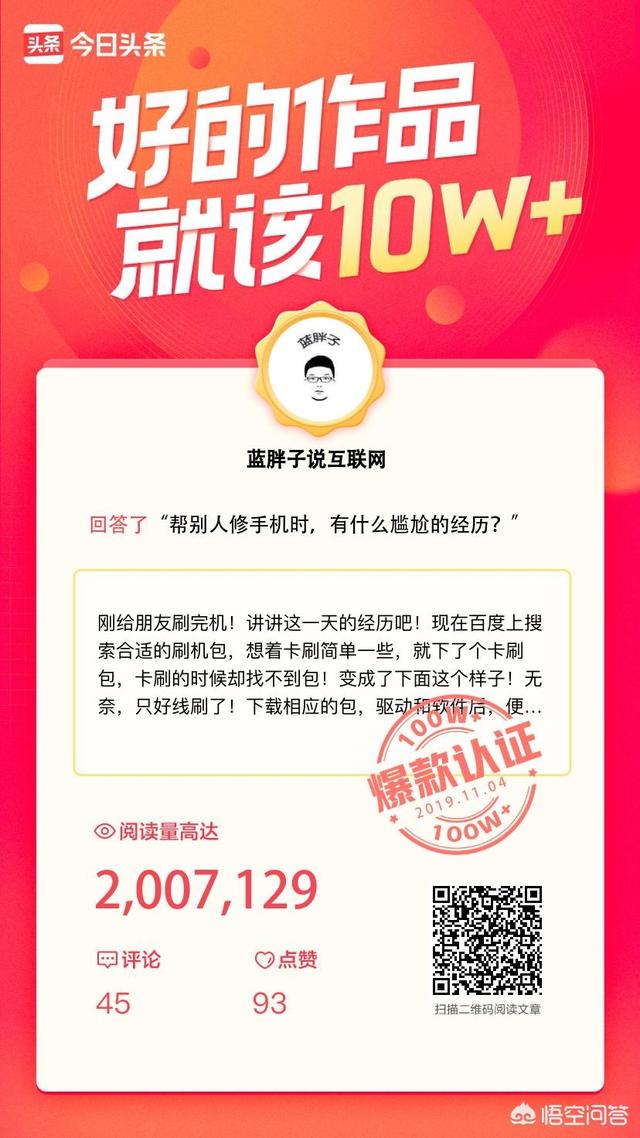小伙伴们，你们有没有兴趣认证通过了，但是就是加不上黄V的啊？