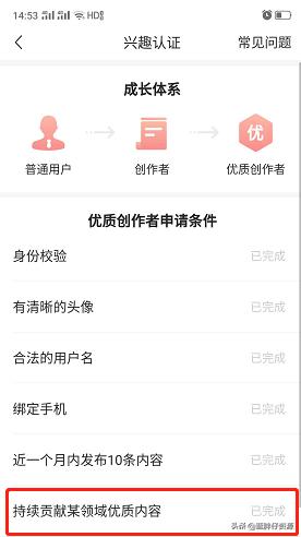 小伙伴们，你们有没有兴趣认证通过了，但是就是加不上黄V的啊？