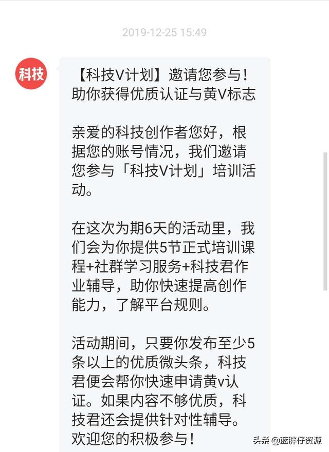 小伙伴们，你们有没有兴趣认证通过了，但是就是加不上黄V的啊？