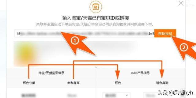 淘宝店铺商品订单怎样自动同步淘管家下单？