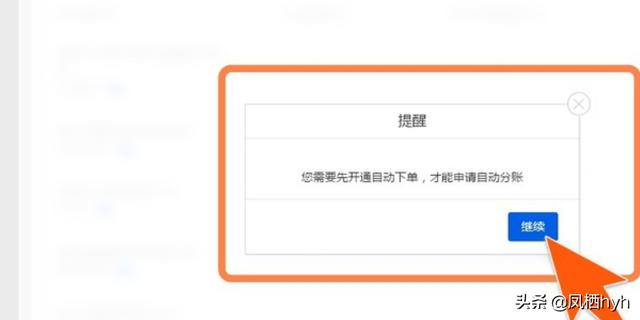 淘宝店铺商品订单怎样自动同步淘管家下单？
