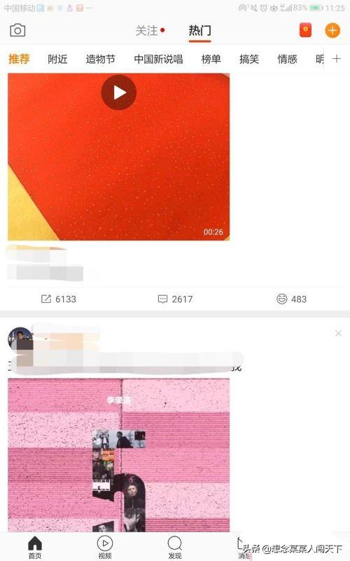 微博如何开启V+付费内容更新通知？