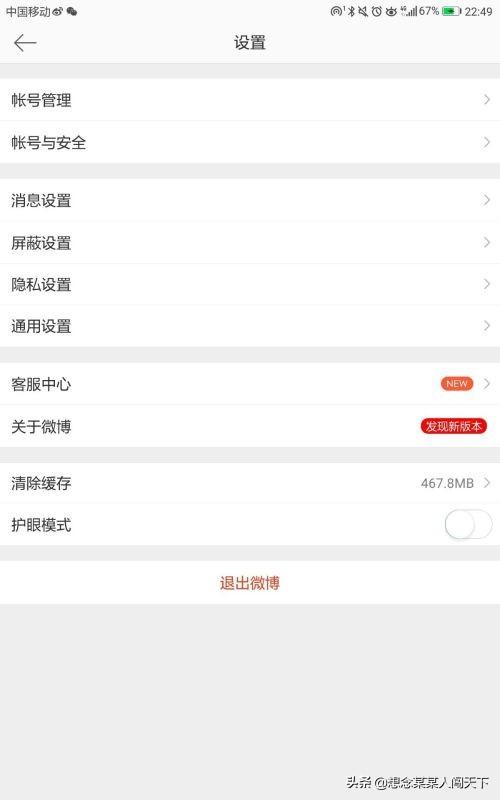 微博如何开启V+付费内容更新通知？