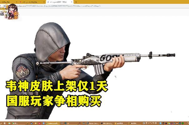 4AM韦神皮肤上架仅1天，国服玩家争相购买，蜜蜂仔的1番话立大功，你怎么看？