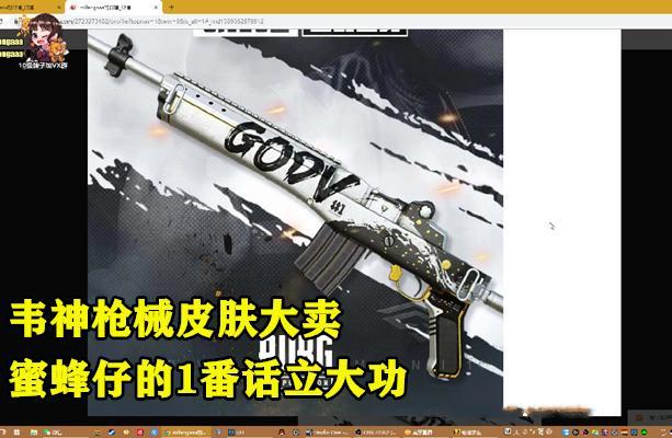 4AM韦神皮肤上架仅1天，国服玩家争相购买，蜜蜂仔的1番话立大功，你怎么看？