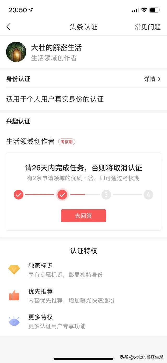 我都做了一个月视频了，为什么还是不能申请黄v呢？这视频还用再发下去吗？
