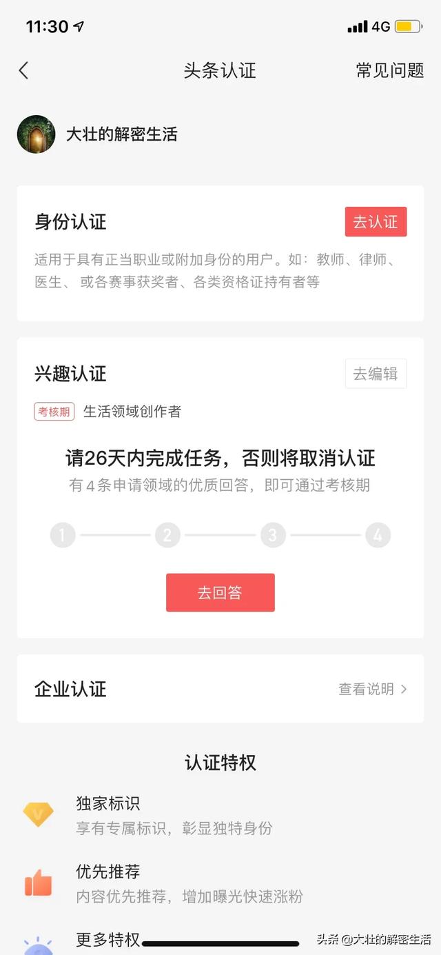我都做了一个月视频了，为什么还是不能申请黄v呢？这视频还用再发下去吗？