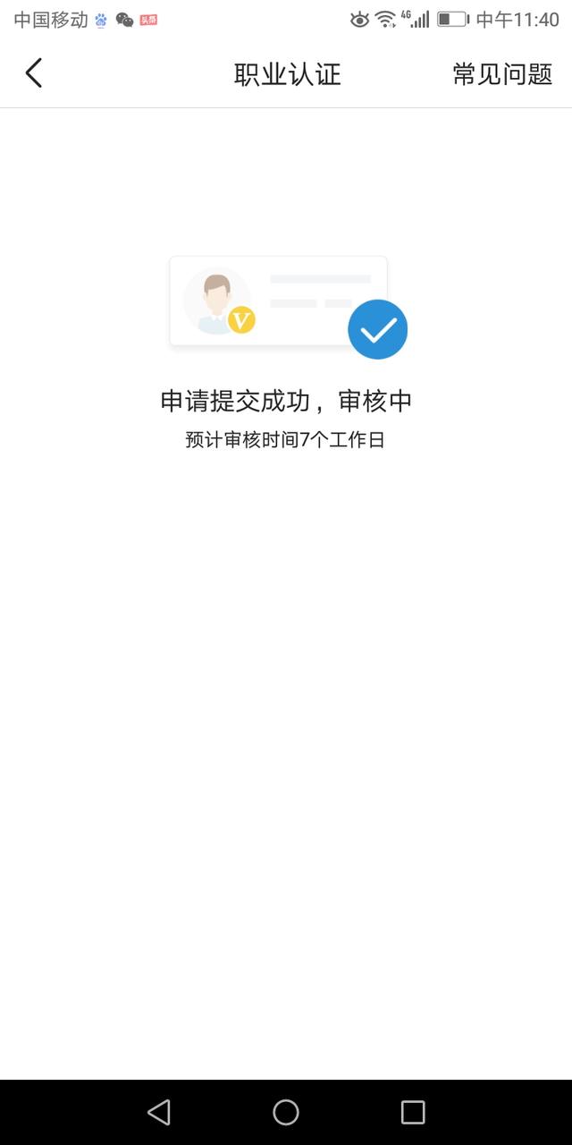 请问怎么申请黄V呢？