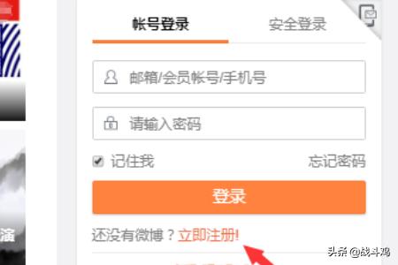 怎么用微博注册小号？