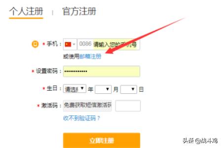 怎么用微博注册小号？