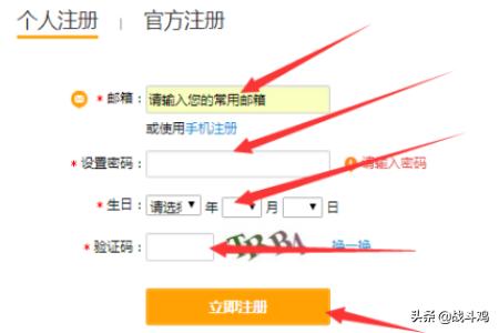 怎么用微博注册小号？