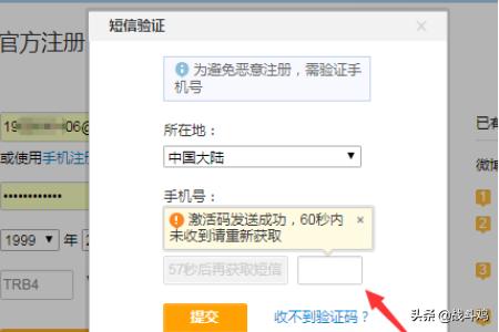 怎么用微博注册小号？