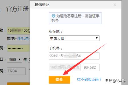 怎么用微博注册小号？