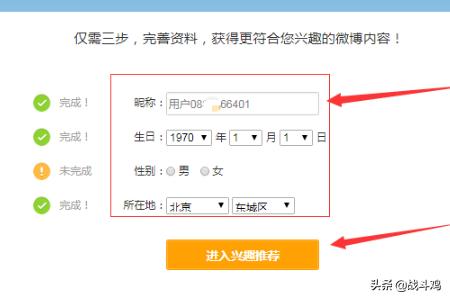 怎么用微博注册小号？