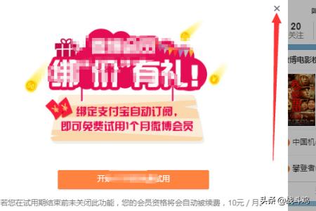 怎么用微博注册小号？