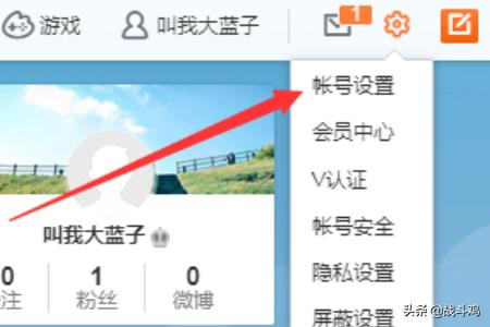 怎么用微博注册小号？