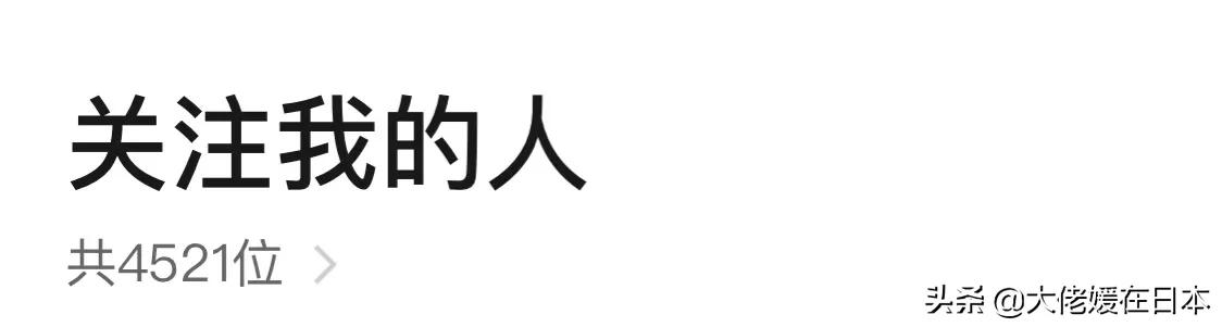 我想问一下，怎样才能快速涨粉（我是学生党，不能申请认证黄v）？