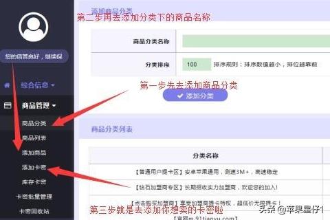 发卡平台使用教程？