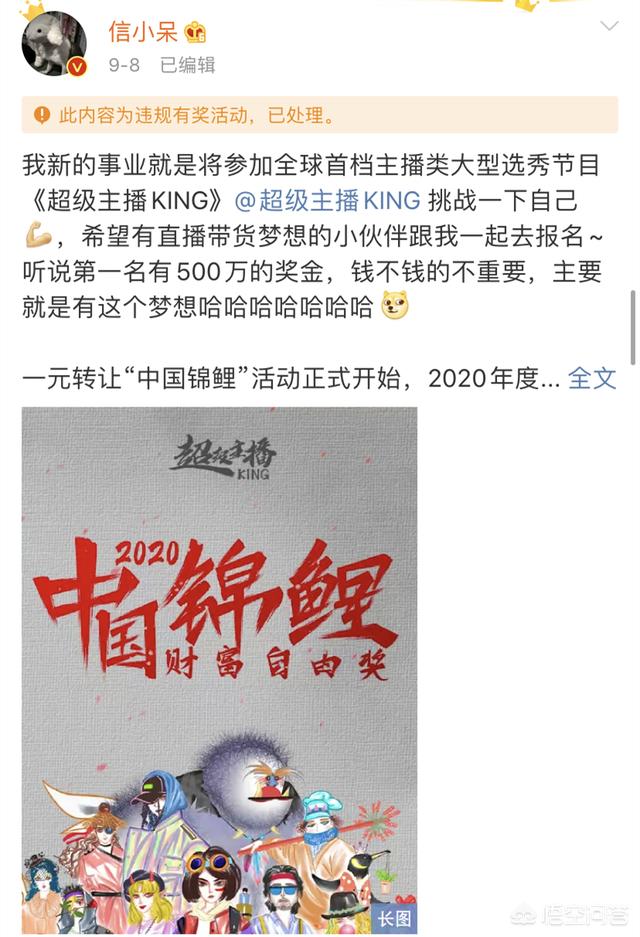 如何看待支付宝“中国锦鲤”（微博ID信小呆）宣布一元转让“中国锦鲤”的操作？