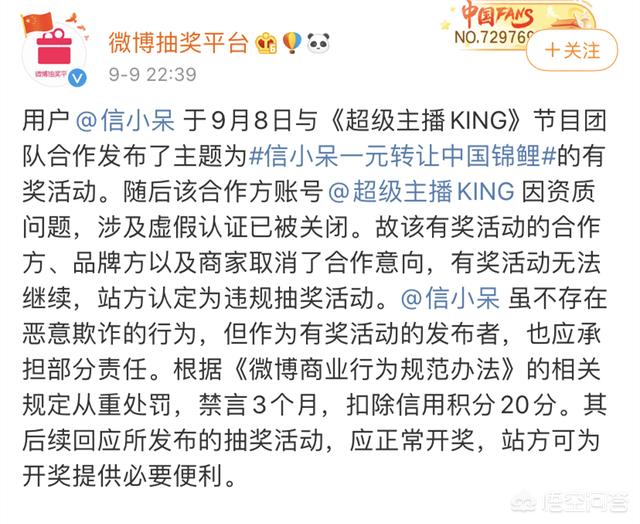 如何看待支付宝“中国锦鲤”（微博ID信小呆）宣布一元转让“中国锦鲤”的操作？