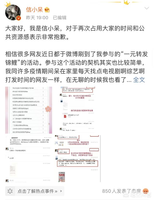 如何看待支付宝“中国锦鲤”（微博ID信小呆）宣布一元转让“中国锦鲤”的操作？