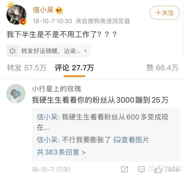 如何看待支付宝“中国锦鲤”（微博ID信小呆）宣布一元转让“中国锦鲤”的操作？