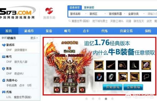 lol买号交易平台哪个好？