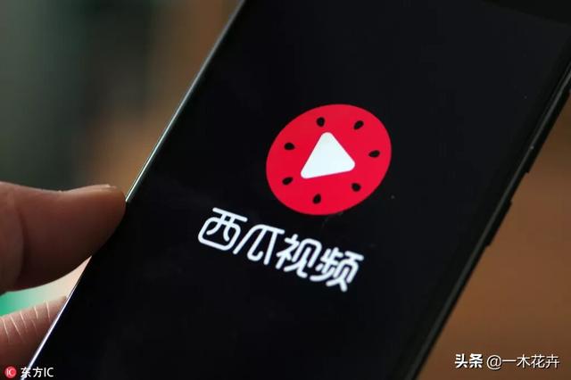我的西瓜视频帐号过了原创，加了黄v，为什么一万播放量只有6块钱？